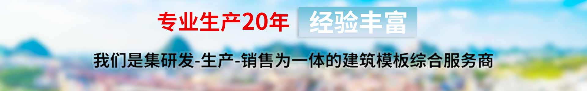 广西贵港黑豹木业建筑木胶板厂-专注模板生产20年-价格优惠（免费领样品）木模板水煮8小时不开胶不影响建筑工程进度