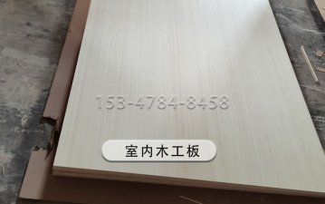 建筑木工板是什么?一般建筑木工板价格是多少?